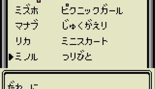 【ポケモンクリスタル】おすすめ電話番号！進化の石とポイントアップの入手方法