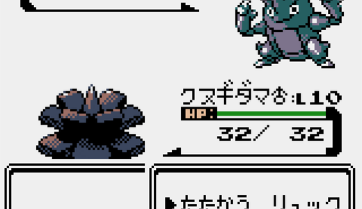 【ポケモン金銀クリスタル】ヘラクロス・クヌギダマの入手方法！トレーナーIDから落ちてくる木を特定