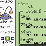 【ポケモン金銀クリスタル】ひでんマシン要員のおすすめポケモン！組み合わせと出現場所を紹介