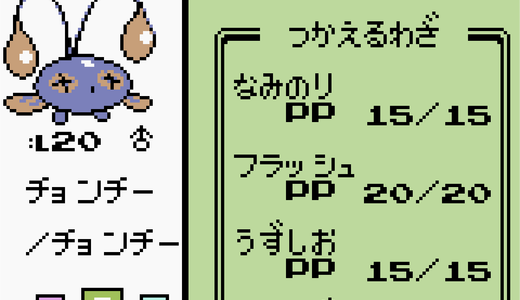 【ポケモン金銀クリスタル】ひでんマシン要員のおすすめポケモン！組み合わせと出現場所を紹介